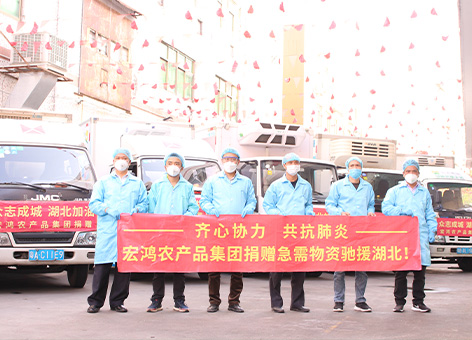 抗擊疫情、捐贈(zèng)湖北